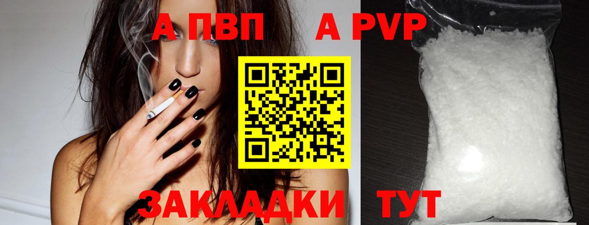Alpha PVP СК  Альфа ПВП VHQ  Большой Камень  купить наркотики сайты  Вход с VPN  А ПВП Соль 