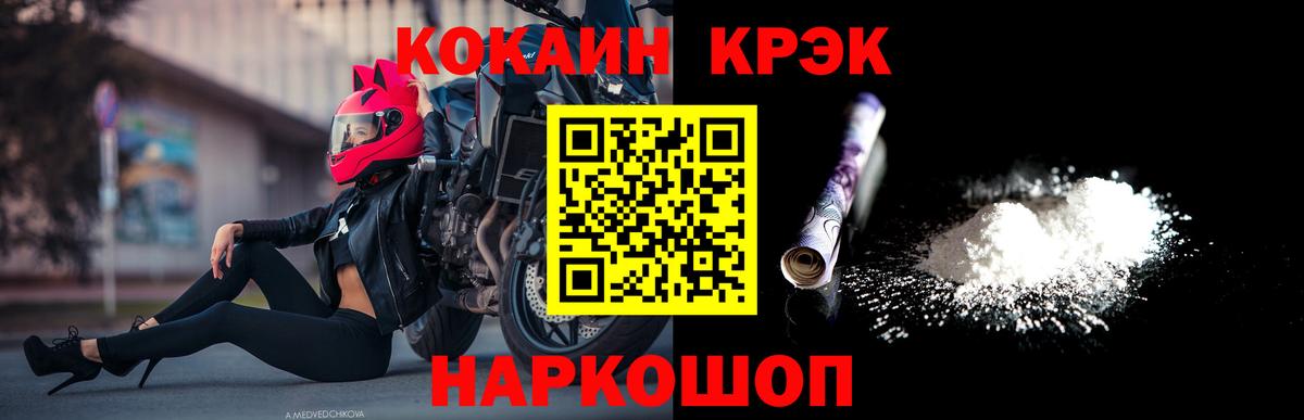 COCAIN 97%  Cocaine 98%  Большой Камень  Вход с VPN 