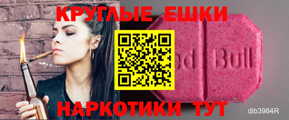 Большой Камень  Экстази круглые    ссылки  Вход с VPN  ЭКСТАЗИ DUBAI 