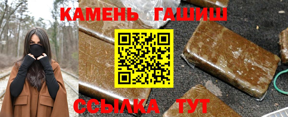 ГАШИШ  ГАШИШ хэш  Вход с VPN  ГАШ hashish  Большой Камень 