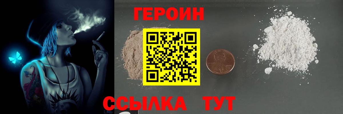 Большой Камень  ГЕРОИН VHQ  ГЕРОИН  Вход с VPN 
