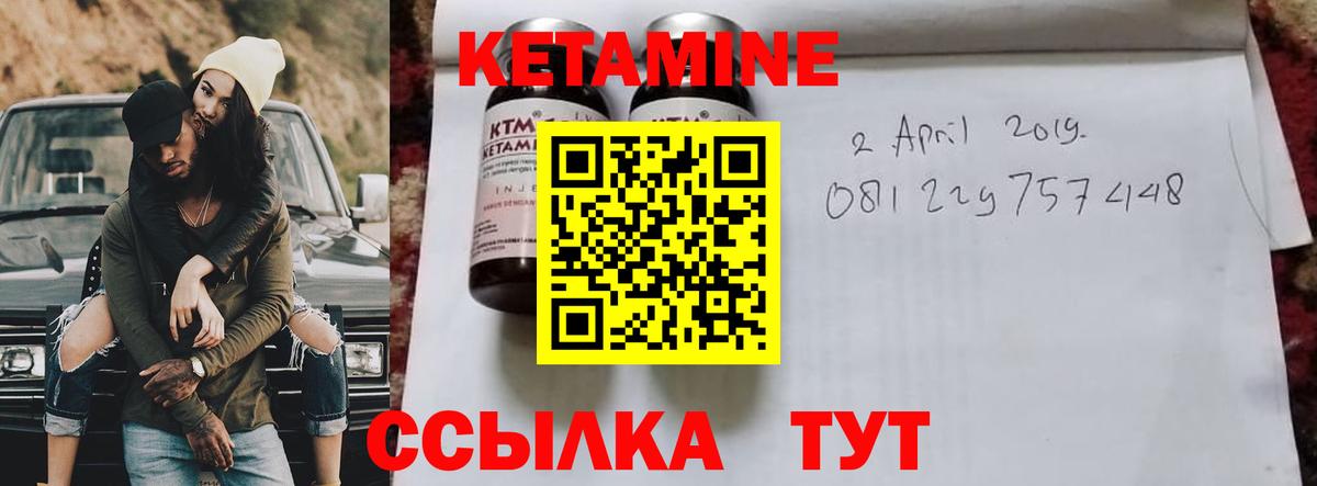 КЕТАМИН VHQ  Кетамин VHQ  Вход с VPN  Большой Камень 