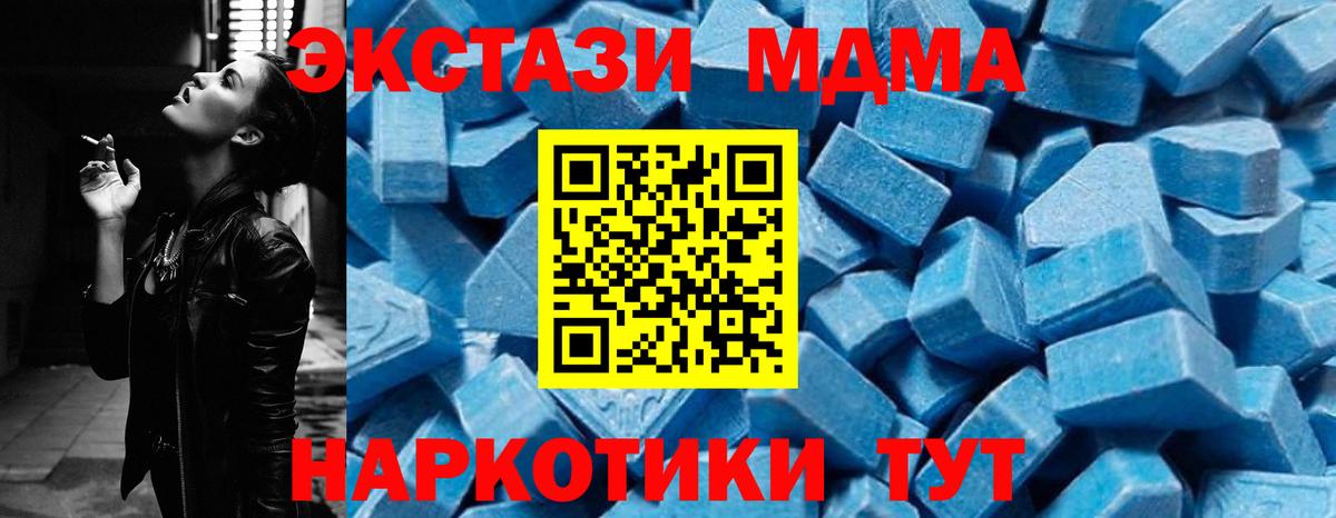 MDMA Molly  Вход с VPN  MDMA  Большой Камень  МДМА кристаллы 