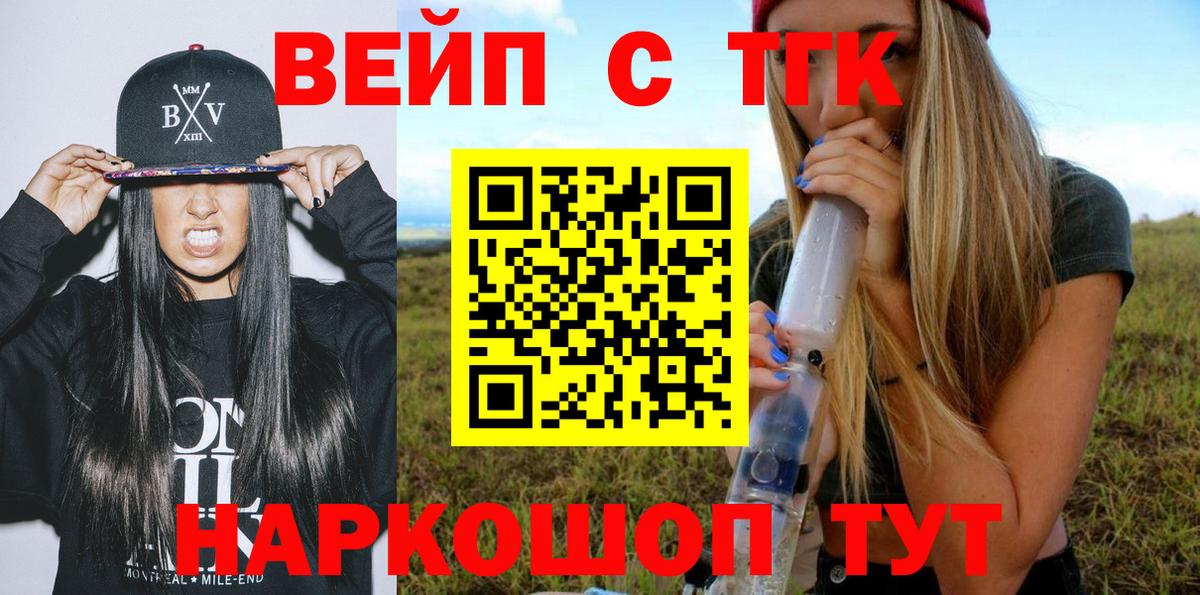 Дистиллят ТГК жижа Большой Камень
