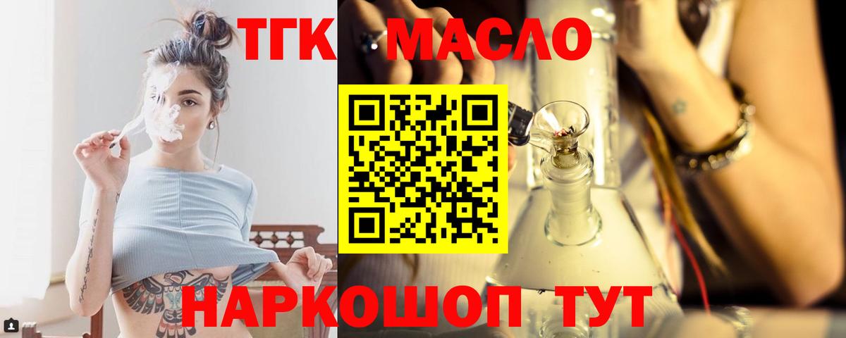 Большой Камень  Дистиллят ТГК гашишное масло  mega tor  Вход с VPN 